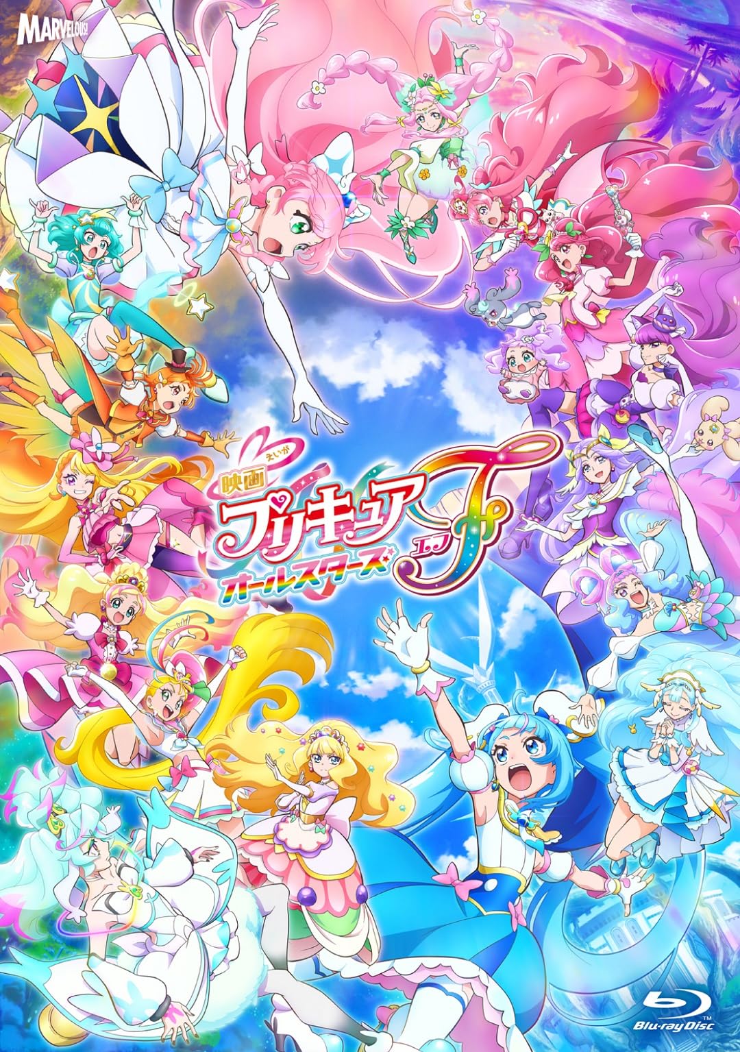 【中古】映画プリキュアオールスターズＦ 特装版（） [Blu-ray]｜COCOHOUSE