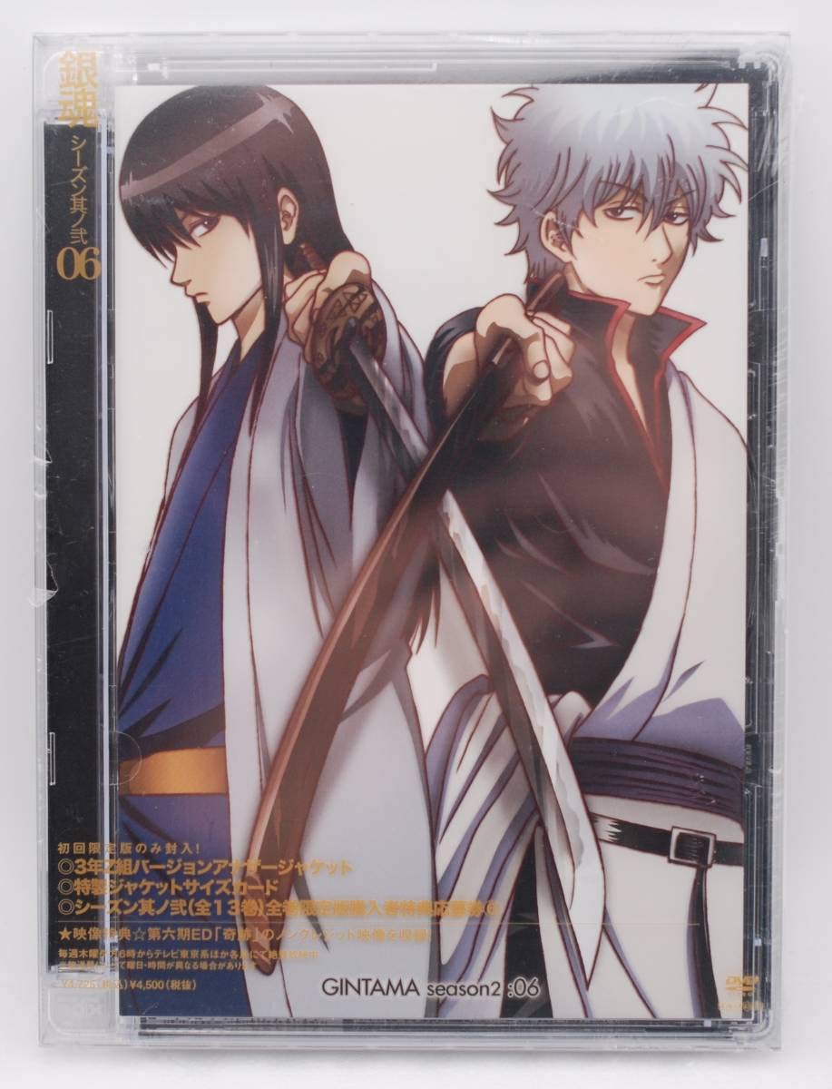 【中古】(非常に良い)DVD 銀魂 シーズン其ノ弐 06 初回限定版 GINTAMA season2 06 空知英秋 坂田銀時 杉田智和