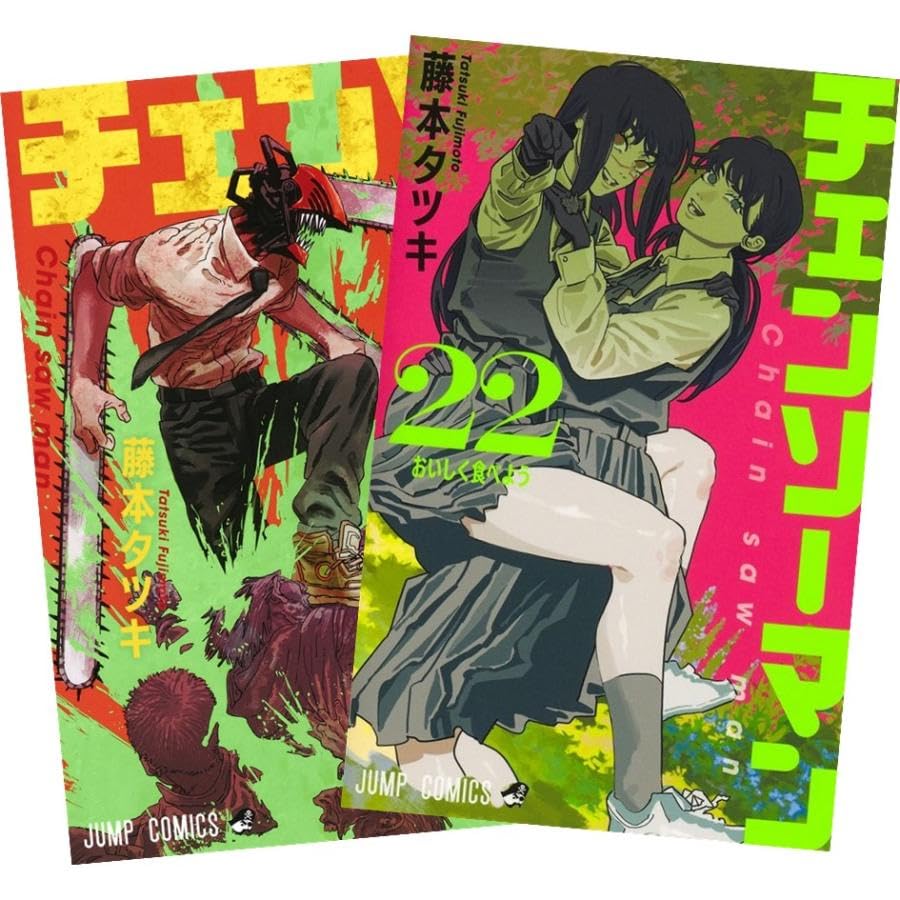 チェンソーマン 22巻 全巻セット 藤本タツキ ルックバック 17-21 短編集 楽天市場】藤本タツキ 単行本セット 5タイトル チェンソーマン