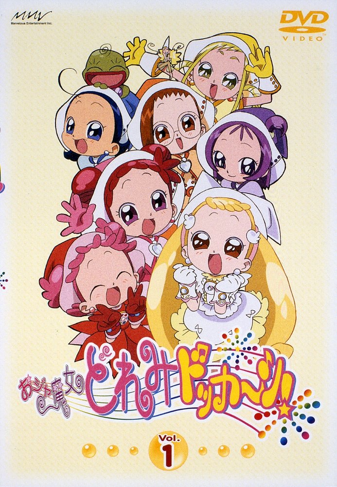 【中古】［状態良好］おジャ魔女どれみ ドッカ~ン! Vol.1 [DVD]