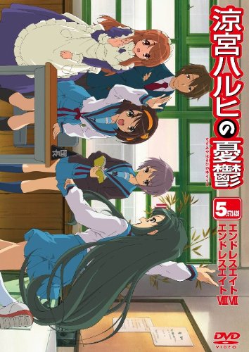 【中古】(非常に良い)涼宮ハルヒの憂鬱 5.571428 (第5巻) [DVD]