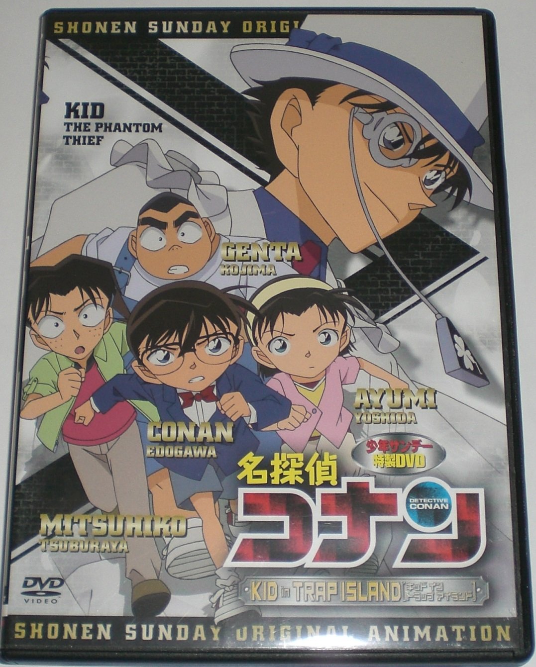 【中古】(非常に良い)名探偵コナン KID in TRAP ISLAND 少年サンデー 特製DVD キッド イン トラップ アイランド 小学館