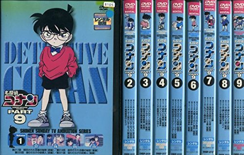 【中古】(非常に良い)名探偵コナン PART9 [レンタル落ち] 全9巻セット [DVDセット商品]｜COCOHOUSE