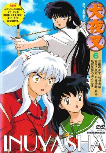 【中古】(非常に良い)犬夜叉 6(15話～17話) [レンタル落ち]