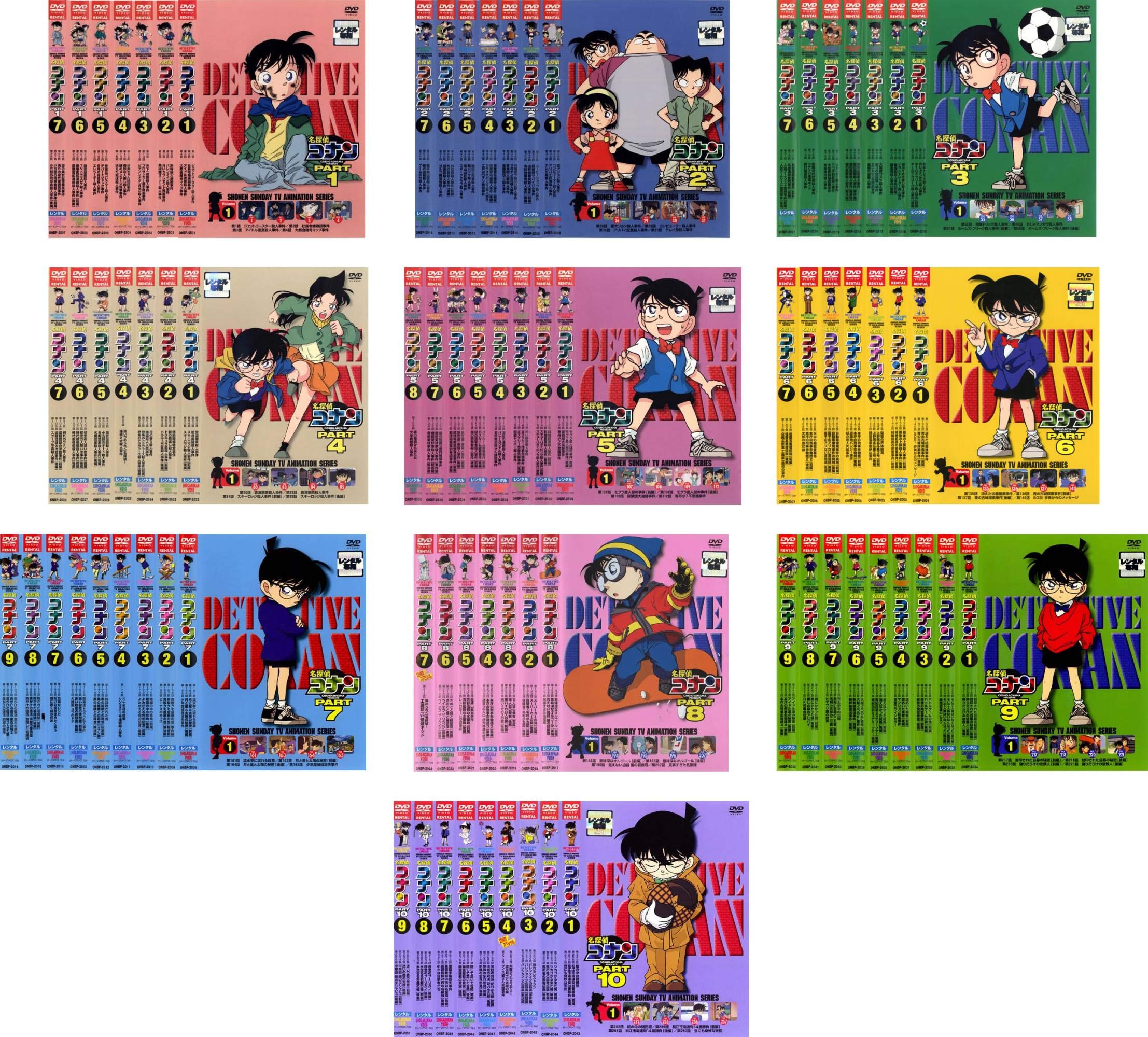 【中古】(非常に良い)名探偵コナン PART 1、2、3、4、5、6、7、8、9、10 [レンタル落ち] 全77巻セット [DVDセット商品]｜COCOHOUSE