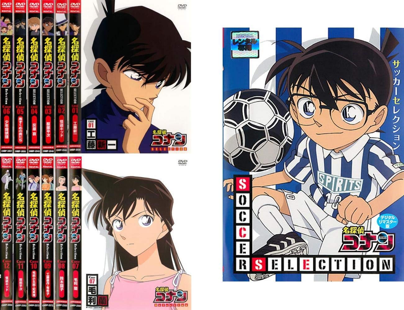 【中古】名探偵コナン SELECTIONCASE 01～12 + SOCCER SELECTION [レンタル落ち] 全13巻セット [DVDセット商品]｜COCOHOUSE