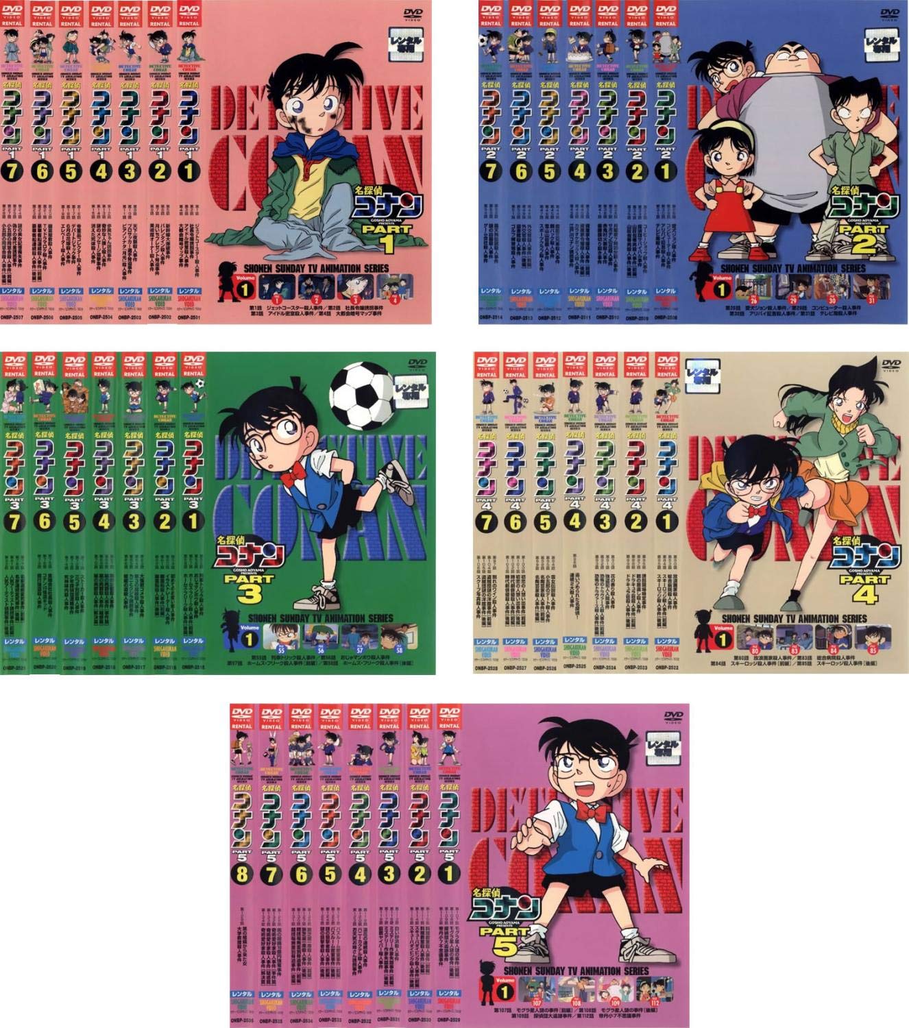 【中古】(非常に良い)名探偵コナン PART 1、2、3、4、5 [レンタル落ち] 全36巻セット [DVDセット商品]｜COCOHOUSE