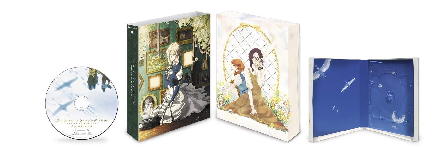 【中古】　ヴァイオレット・エヴァーガーデン 外伝 - 永遠と自動手記人形 -[Blu-ray]