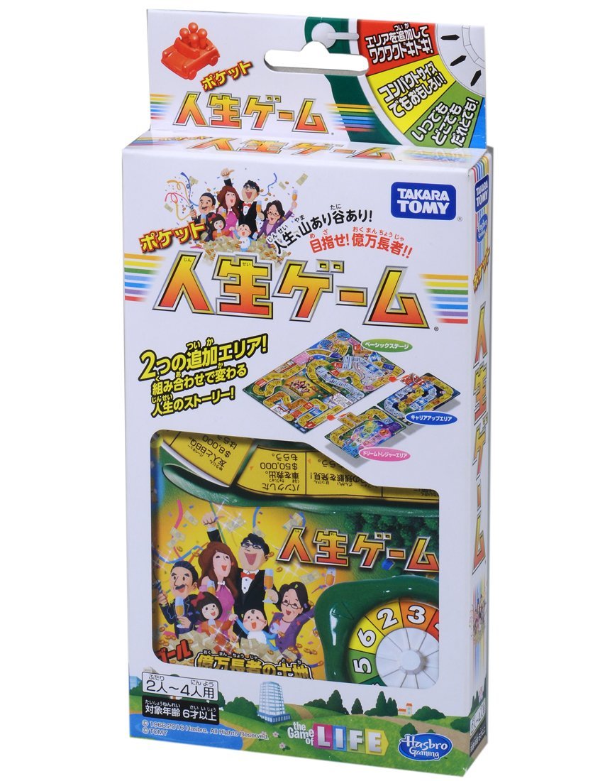 【中古】(非常に良い)タカラトミー(TAKARA TOMY) 人生ゲーム ポケット人生ゲーム 2~4人用 6歳以上