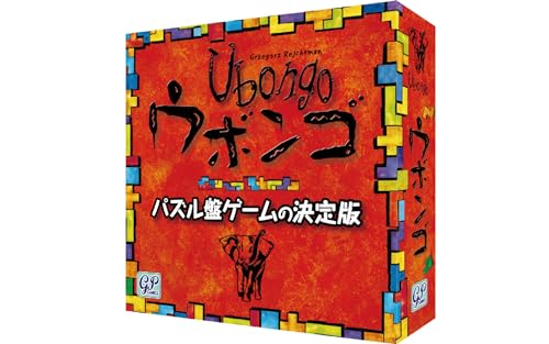 【中古】(非常に良い)Ubongo ウボンゴ スタンダード版