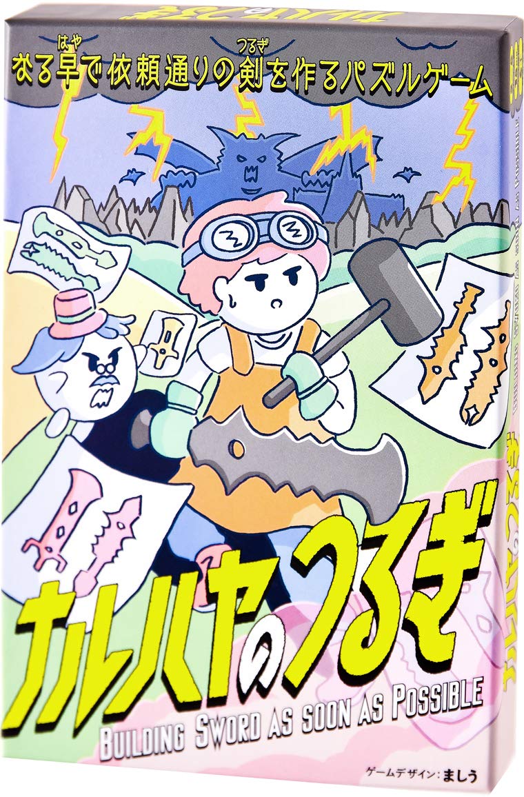 【中古】(非常に良い)幻冬舎(Gentosha) ナルハヤのつるぎ