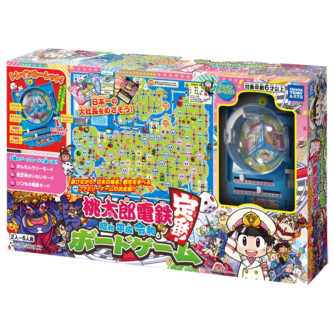 【中古】タカラトミーアーツ(TAKARATOMY A.R.T.S) 桃太郎電鉄 ~昭和 平成 令和も定番! ~ ゲーム盤力くらべ おもちゃ-ファミリートイ・ゲーム-その他