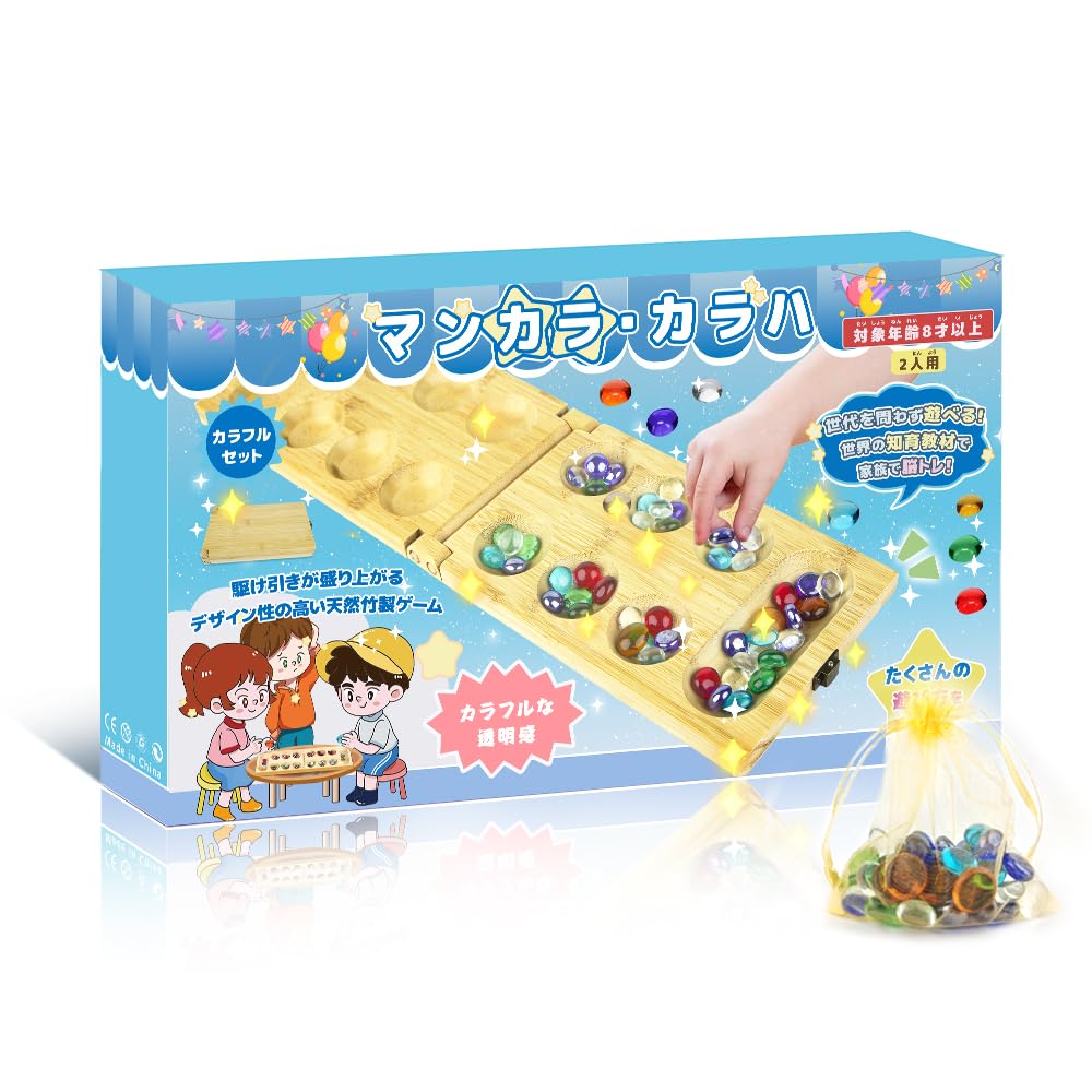 【中古】(非常に良い)マンカラ カラハ ボードゲーム 折り畳み式 【 6種類の遊び方 】まんからゲーム ガラス玉 マンカラセット コンパクト テーブルゲーム まんから 収納便利 旅行用 知育おもちゃ 日本語 4,730円