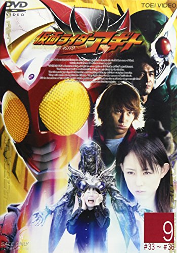 【中古】仮面ライダーアギト VOL.9 [DVD]