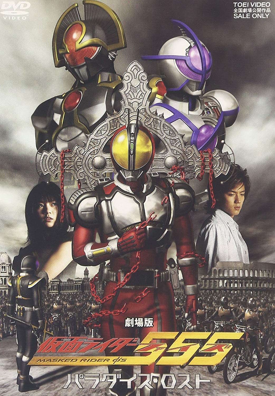 【中古】［状態良好］仮面ライダー555 パラダイス・ロスト ディレクターズカット版 [DVD]
