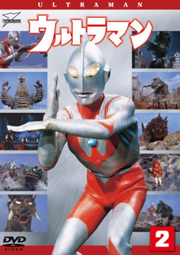 【中古】ウルトラマン Vol.2 [DVD]