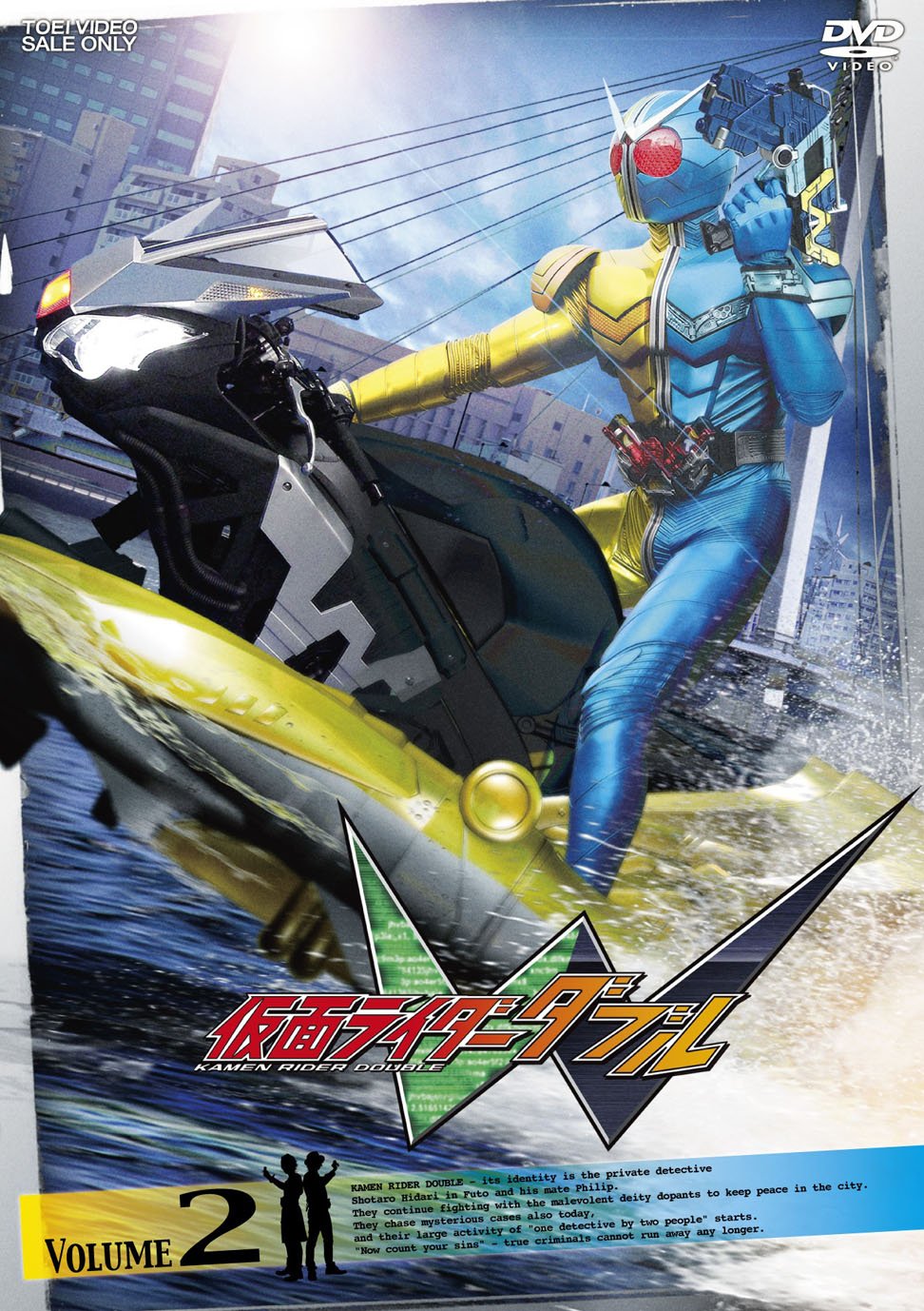 【中古】(非常に良い)仮面ライダーW Vol.2 [DVD]