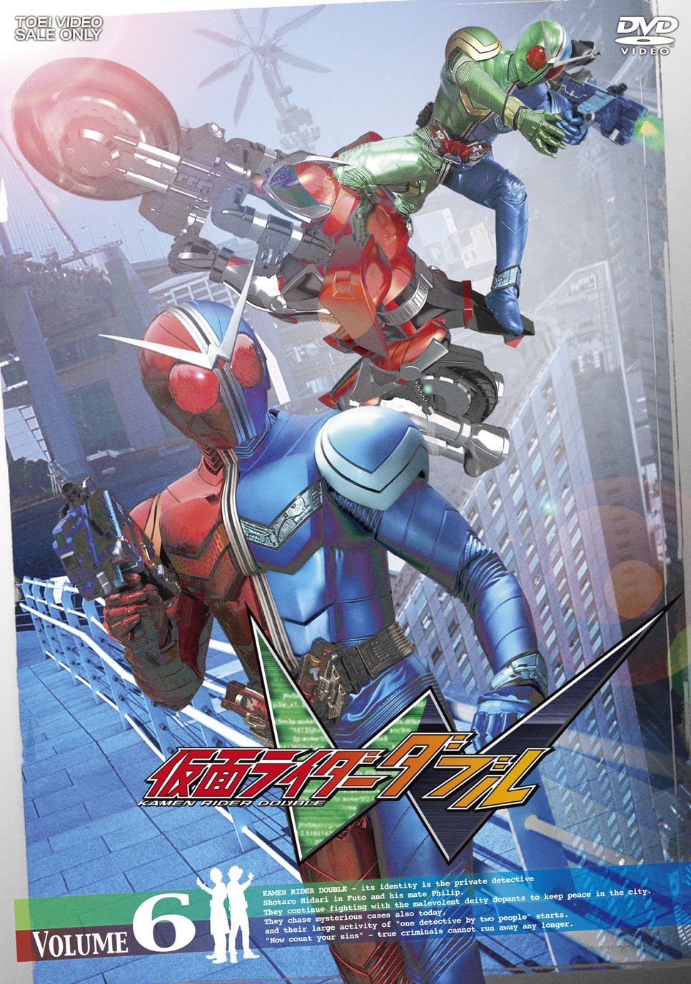 【中古】仮面ライダーW(ダブル) VOL.6 [DVD] 8,204円