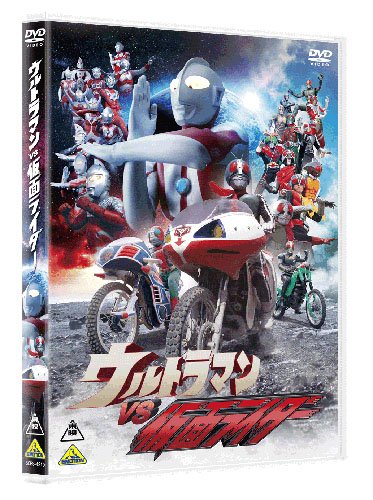 【中古】ウルトラマン VS 仮面ライダー [DVD] 7,154円