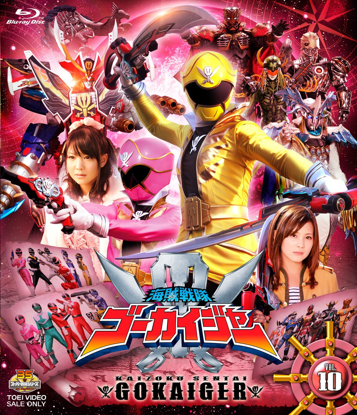 【中古】(非常に良い)スーパー戦隊シリーズ 海賊戦隊ゴーカイジャー VOL.10 [Blu-ray] 4,844円