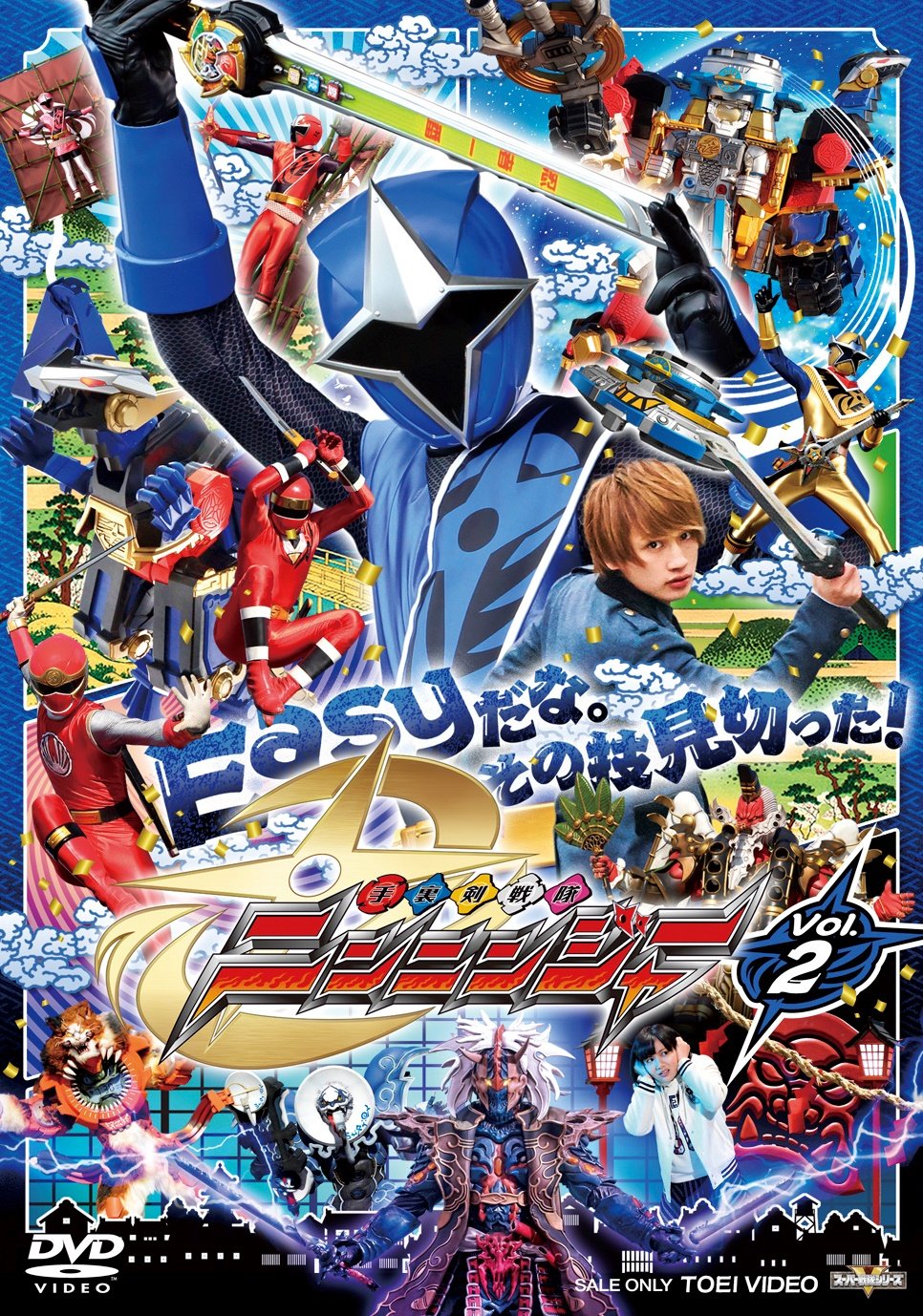 【中古】(非常に良い)スーパー戦隊シリーズ 手裏剣戦隊ニンニンジャー VOL.2 [DVD]