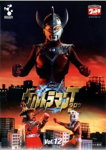 【中古】ウルトラマンタロウ 12(第46話?第49話) [レンタル落ち] 8,864円