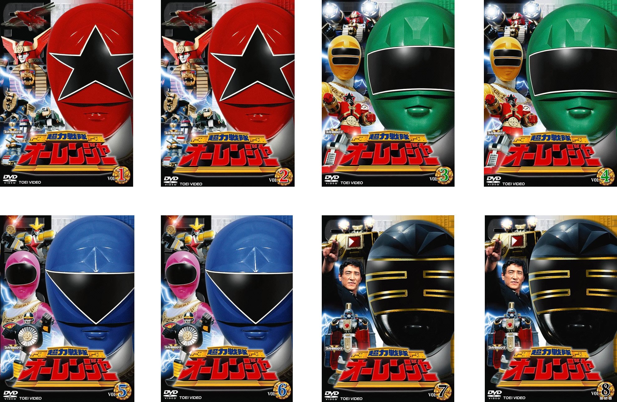 【中古】(非常に良い)スーパー戦隊シリーズ 超力戦隊 オーレンジャー [レンタル落ち] 全8巻セット [DVDセット商品]｜COCOHOUSE