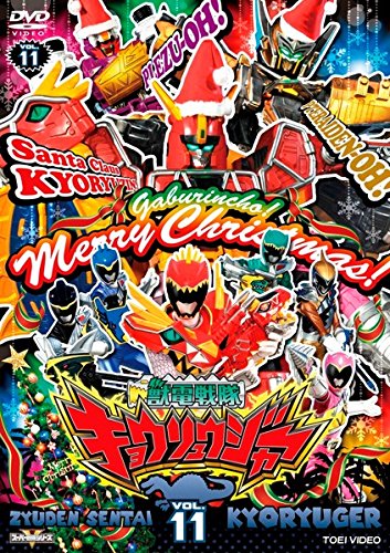 【中古】スーパー戦隊シリーズ 獣電戦隊 キョウリュウジャー 11(第41話～第44話) [レンタル落ち]