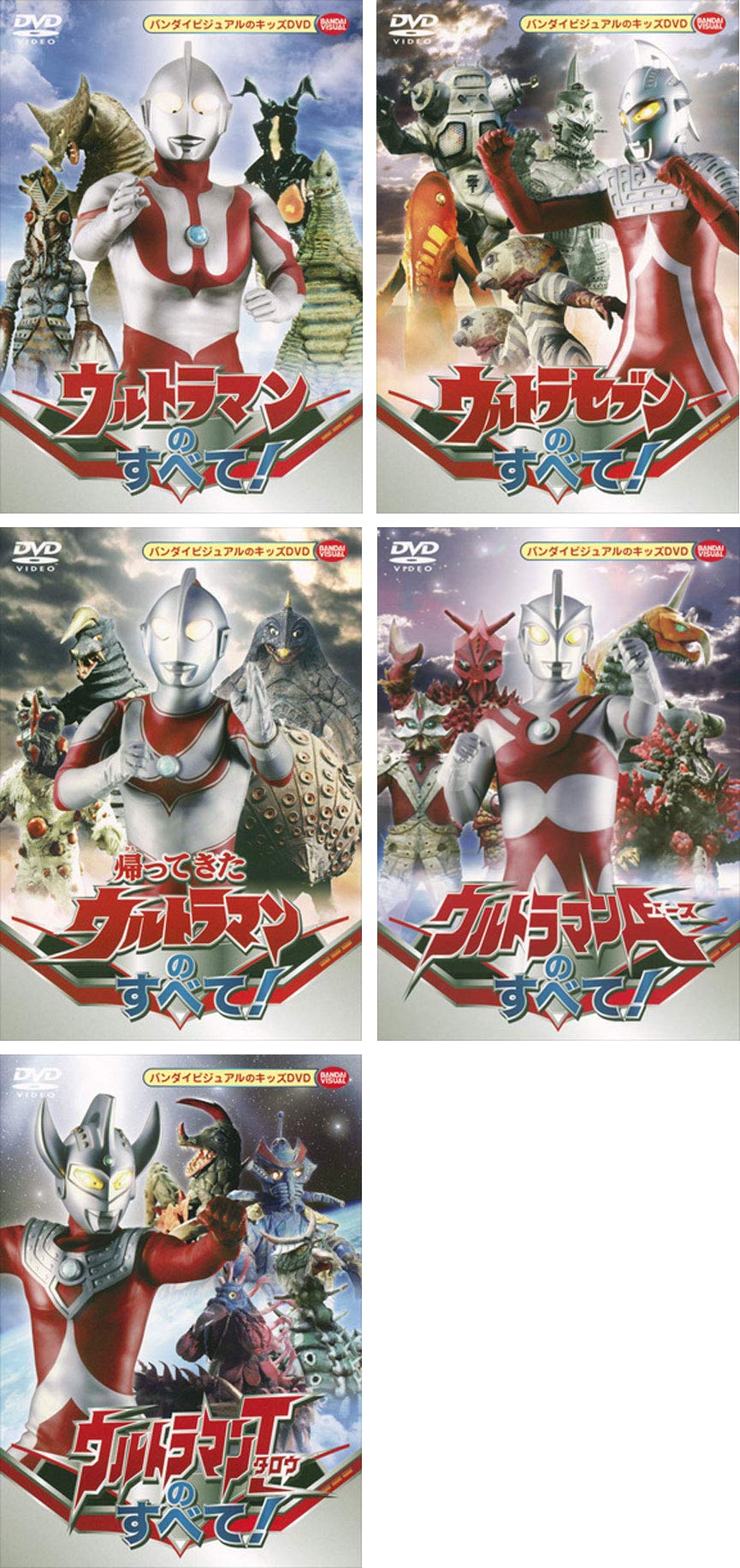 【中古】ウルトラマンのすべて! + ウルトラセブンのすべて + 帰って来たウルトラマンのすべて + ウルトラマンAのすべて + ウルトラマンタロウのすべて [レンタル落ち] 全5巻セット [DVDセット商品]