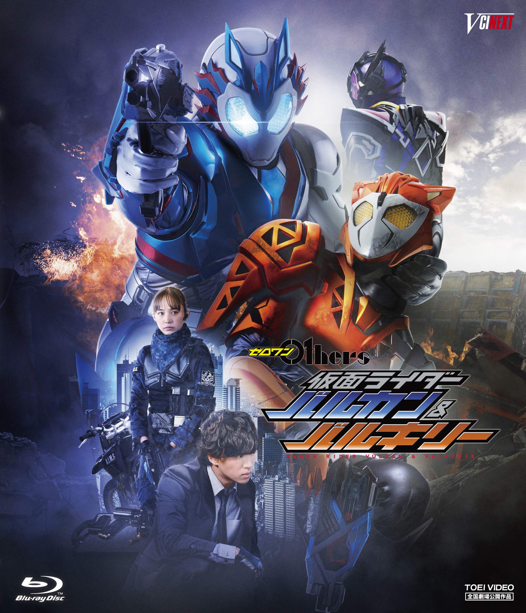 【中古】(非常に良い)ゼロワン Others 仮面ライダーバルカン&バルキリー [Blu-ray]