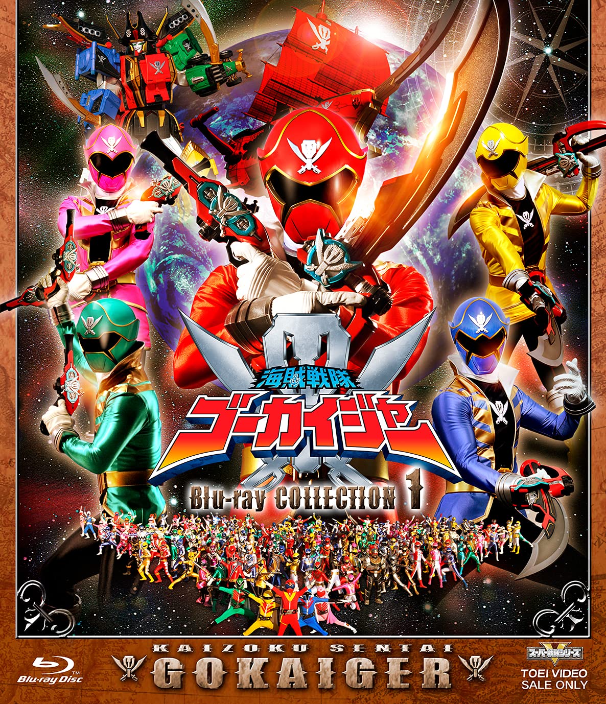 【中古】スーパー戦隊シリーズ 海賊戦隊ゴーカイジャー Blu-ray COLLECTION 1