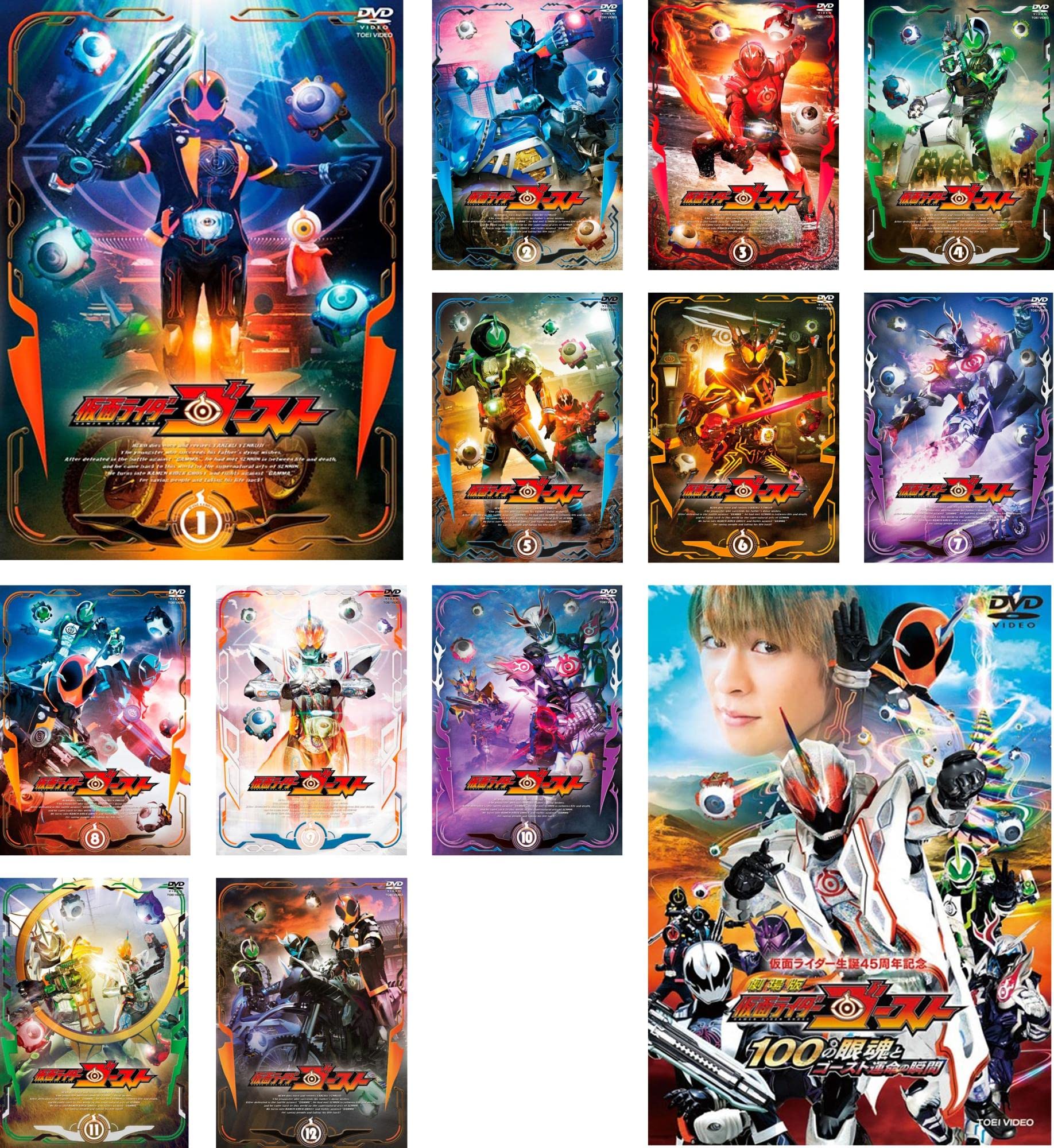 【中古】仮面ライダー ゴースト TV版 全12巻 + 劇場版 100の眼魂とゴースト運命の瞬間 [レンタル落ち] 全13巻セット [DVDセット商品]