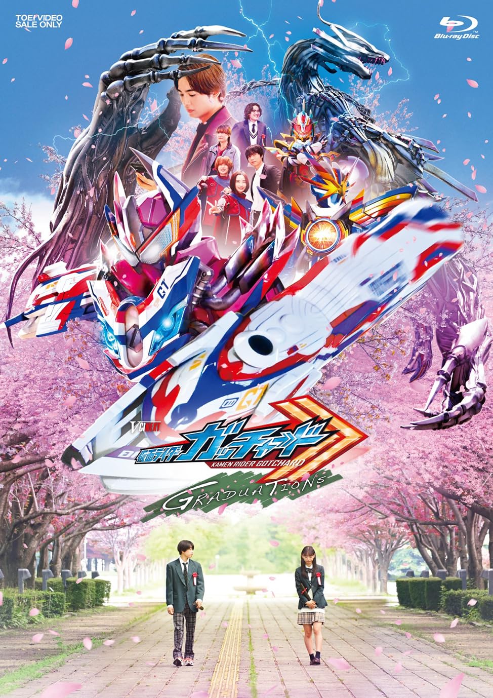 【中古】仮面ライダーガッチャード GRADUATIONS／ホッパー１のはるやすみ ライドケミートレカセット版（） [Blu-ray]