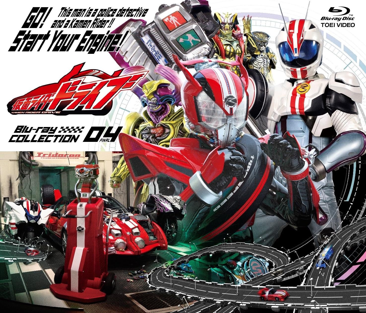 【中古】仮面ライダードライブ Blu-ray COLLECTION 4　〈完〉 [Blu-ray]