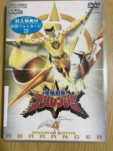 【中古】DVD スーパー戦隊シリーズ 爆竜戦隊アバレンジャー Vol4