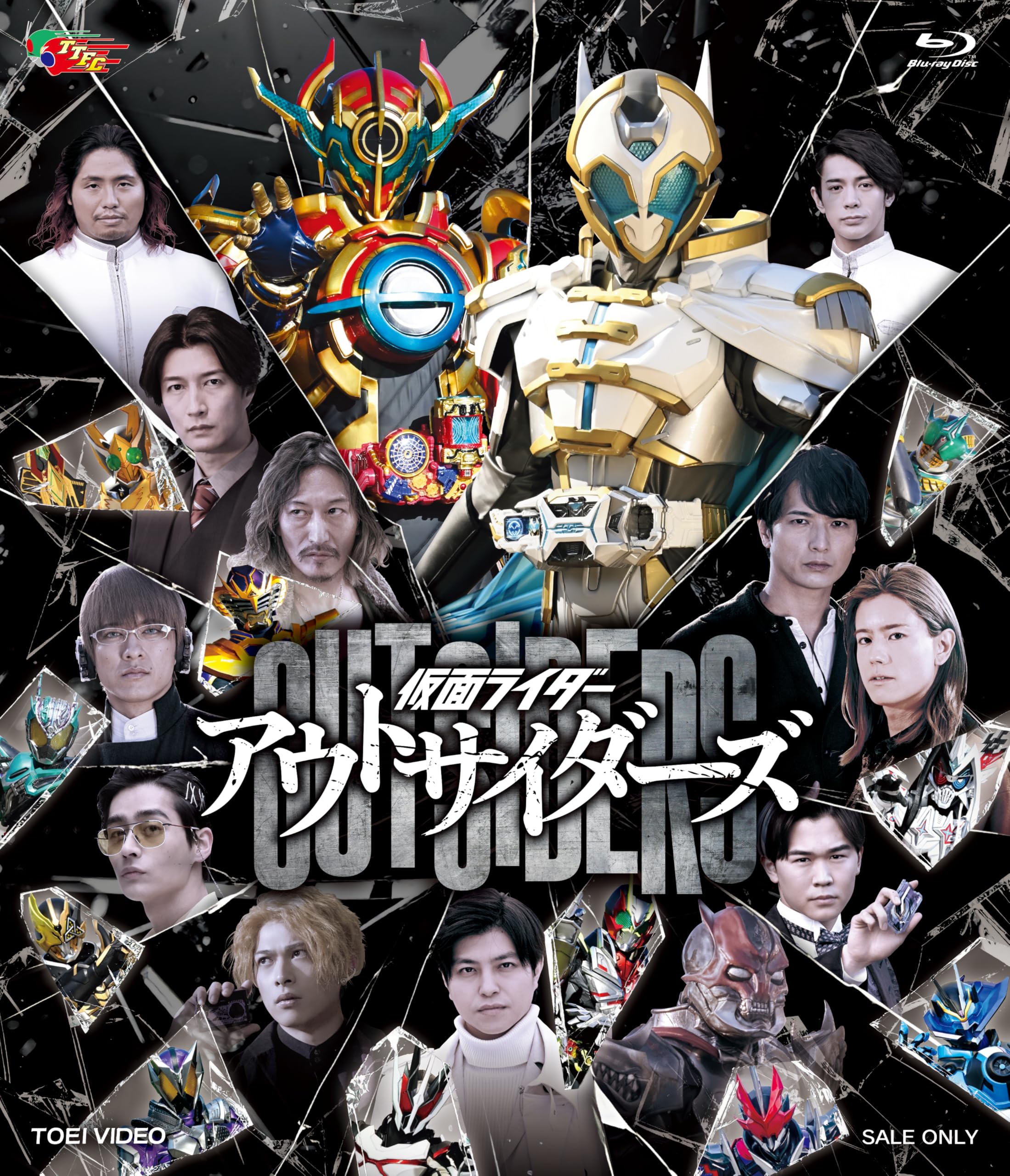 【中古】仮面ライダーアウトサイダーズ[Blu-ray] 9,546円