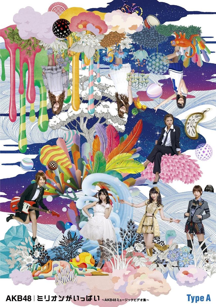 【中古】ミリオンがいっぱい~AKB４８ミュージックビデオ集~Type A (３枚組DVD)