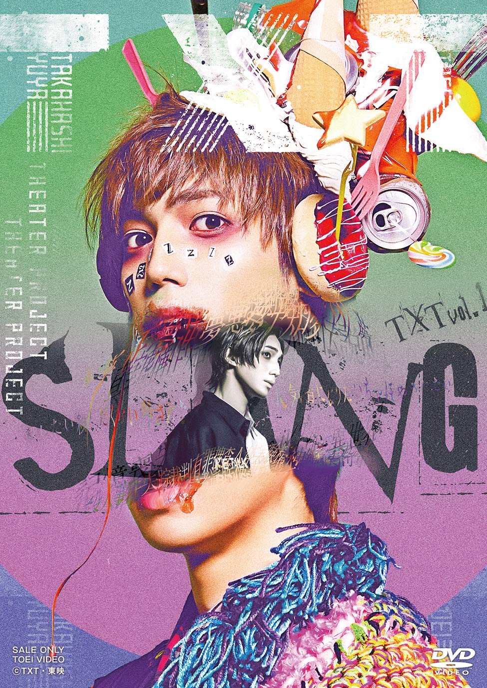 【中古】TXT vol.１「SLANG」 [DVD]