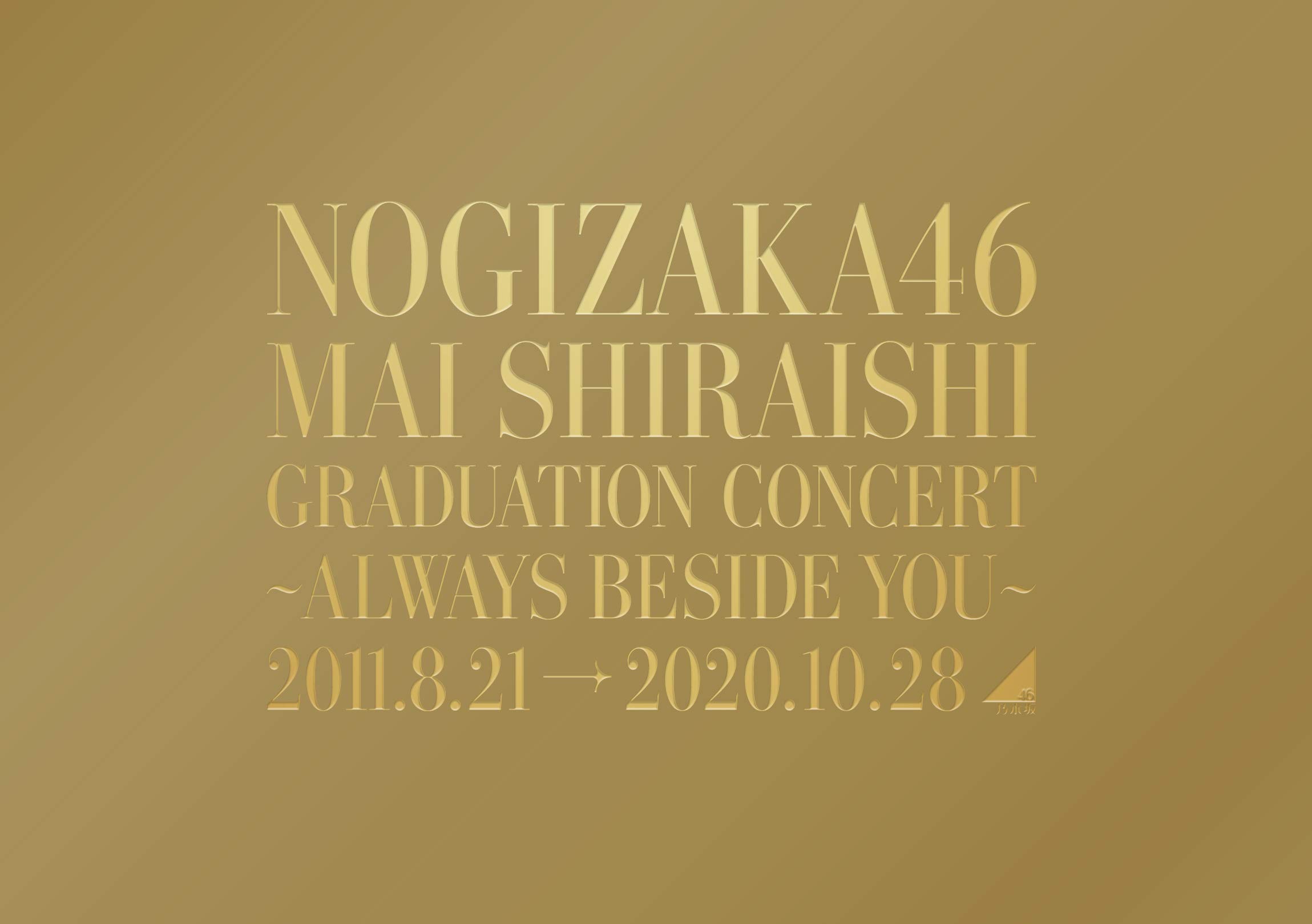 【中古】NOGIZAKA４６ Mai Shiraishi Graduation Concert ?Always beside you? (Blu-ray)