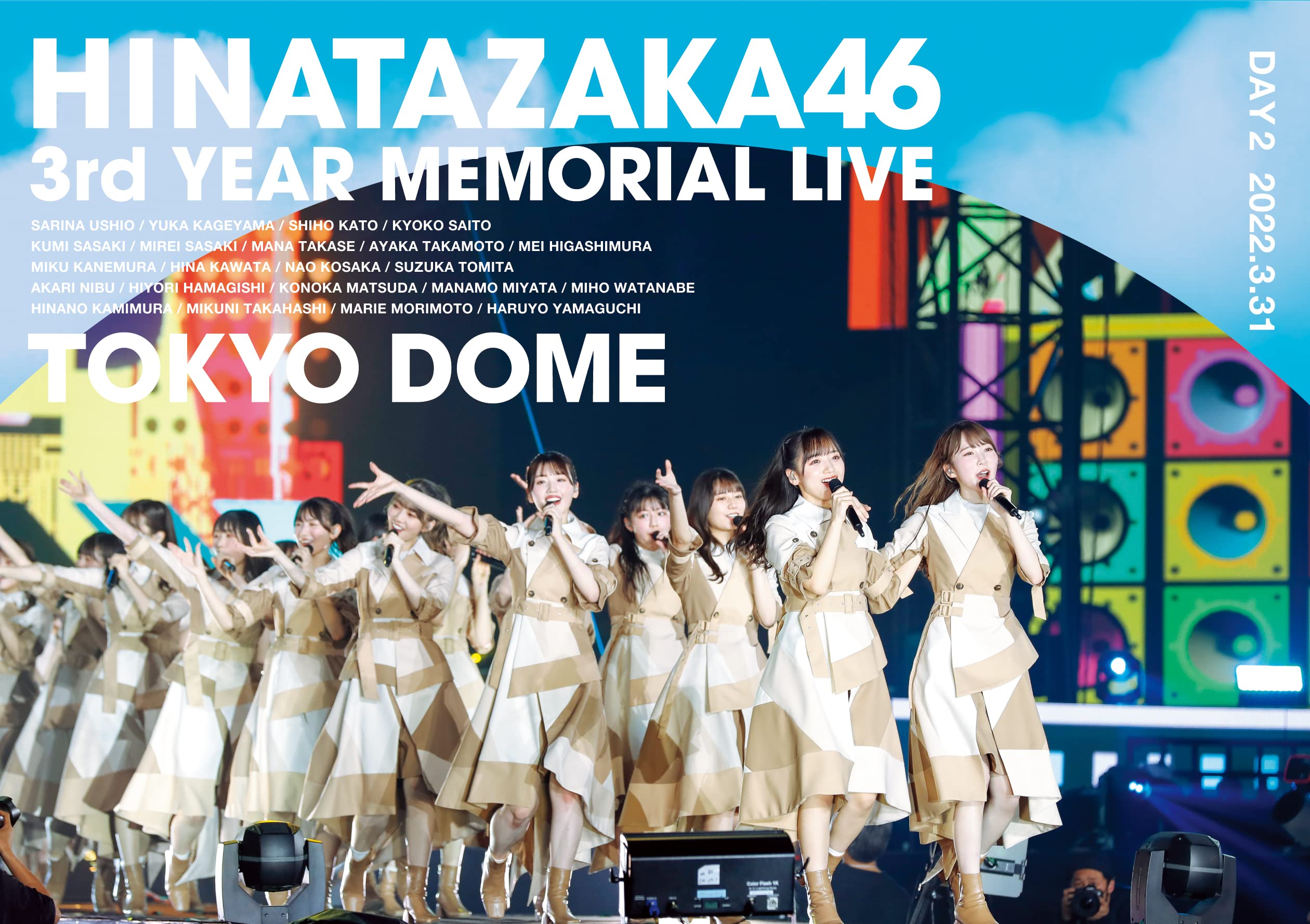 【中古】日向坂４６ ３周年記念MEMORIAL LIVE ?３回目のひな誕祭? in 東京ドーム -DAY２- (DVD)