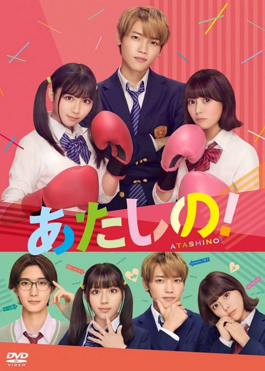 【中古】あたしの！ DVD [DVD]