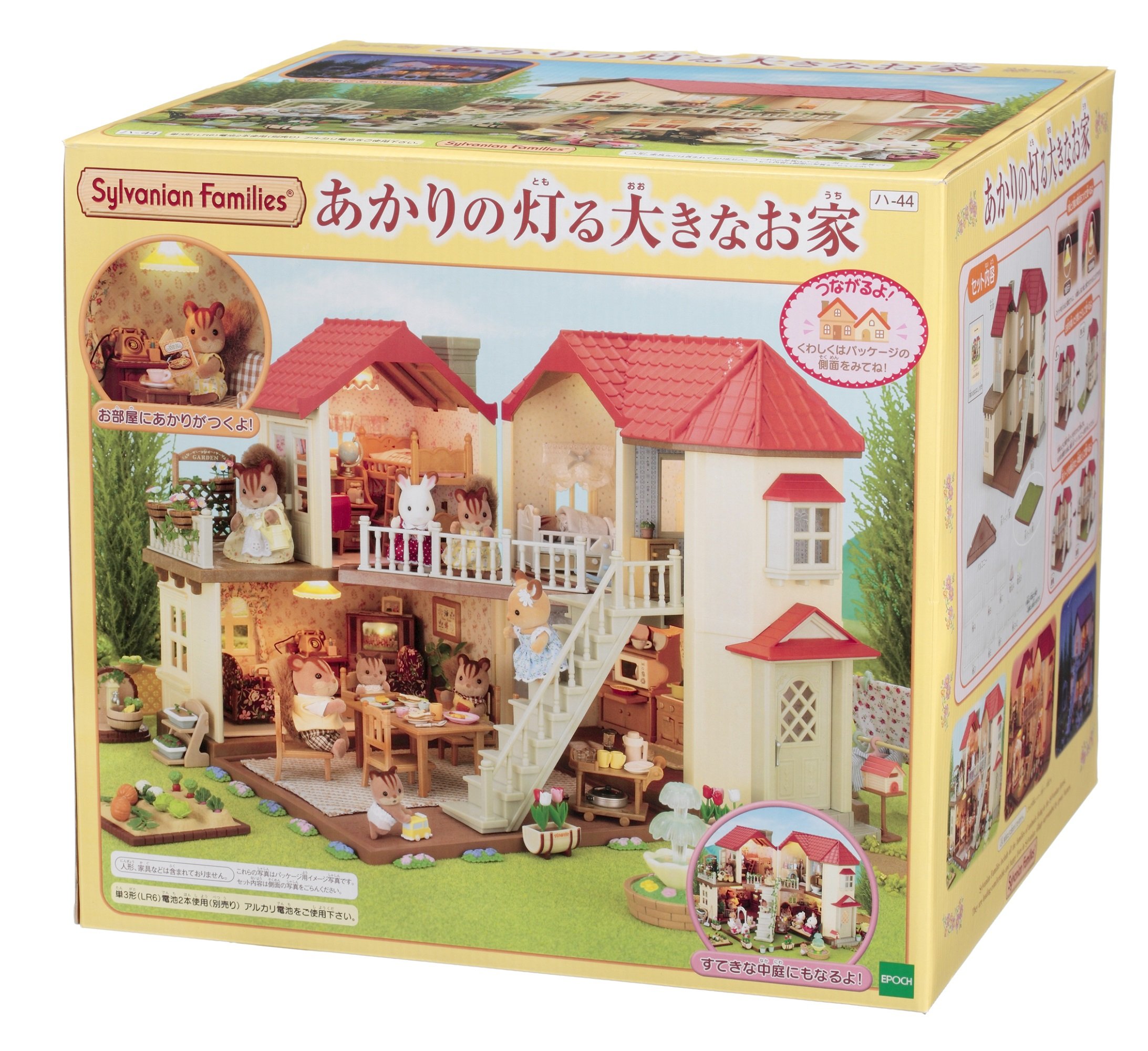 【中古】シルバニアファミリー お家 あかりの灯る大きなお家 ハ-44