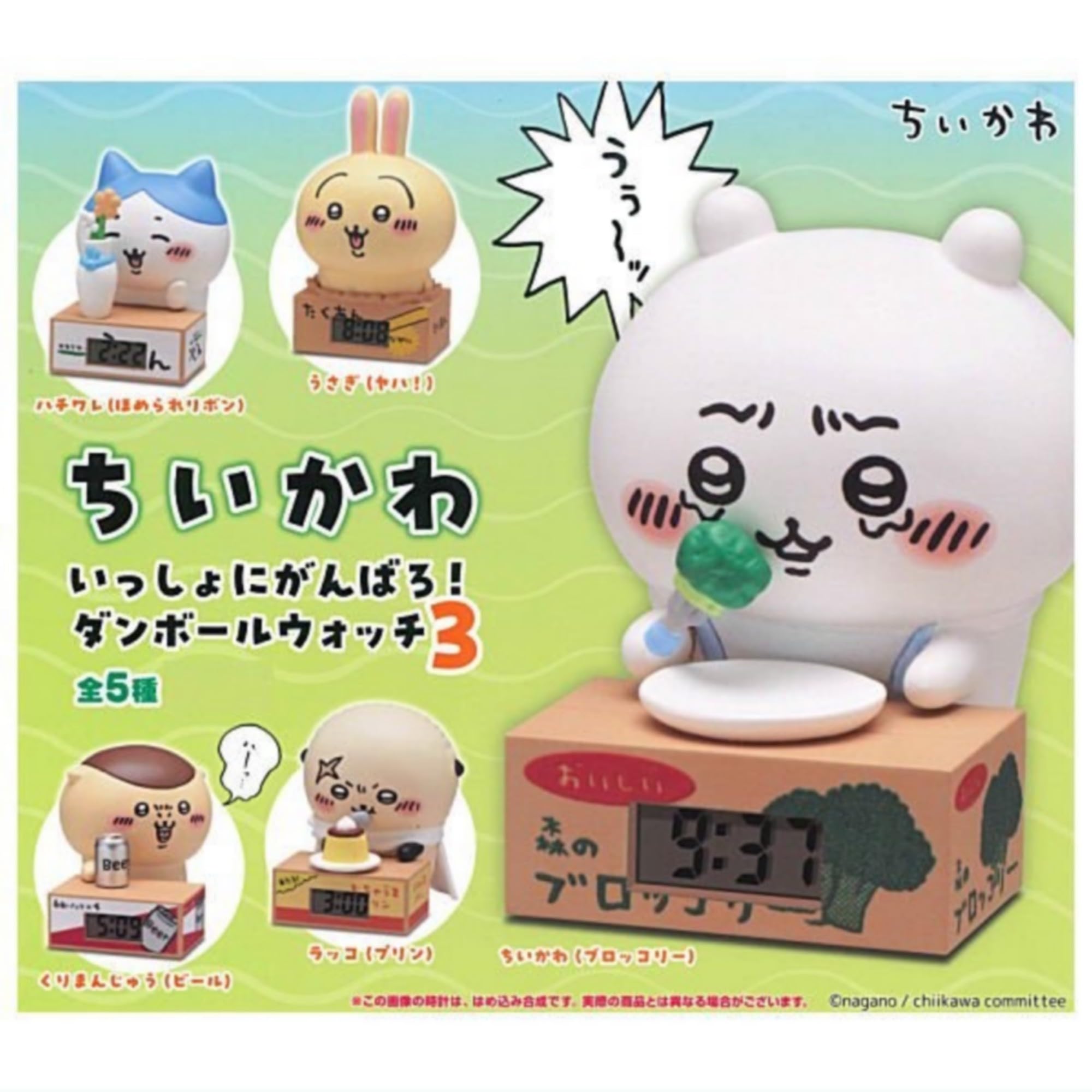 【中古】キタンクラブ ちいかわ いっしょにがんばろ！ダンボールウォッチ3 × 全5種セット フルコンプ ガチャガチャ カプセルトイ