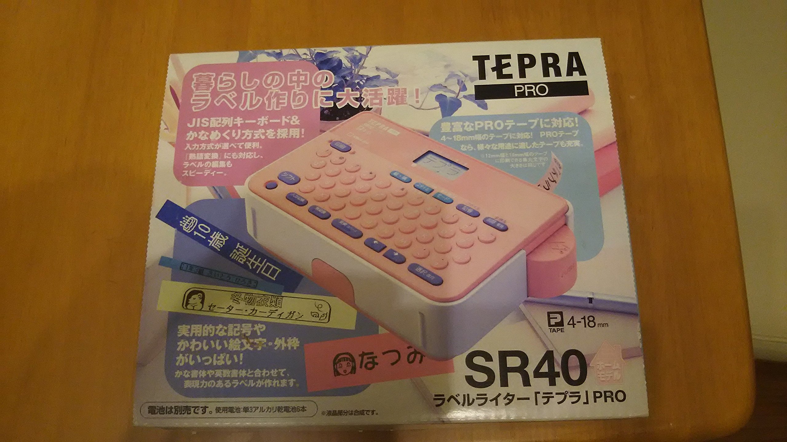 【中古】(人並み外れたに好いたらしい)キングジム 下げ札ともし火 テプラPRO SR40 オレンジ色