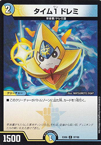 【中古】(非常に良い)デュエルマスターズ DMEX06 97／98 タイム1 ドレミ (C コモン) 絶対王者!! デュエキングパック (DMEX-06)