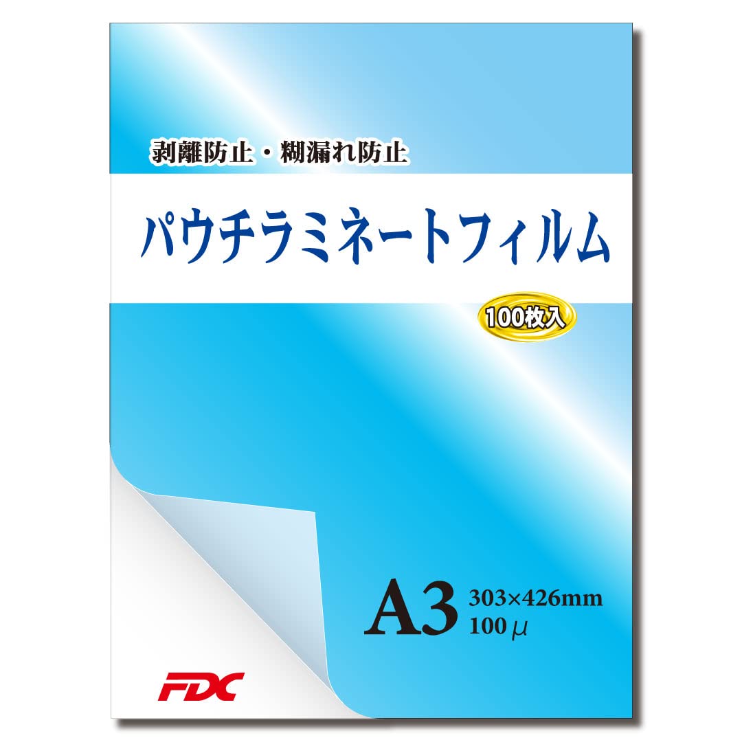 【中古】(人並み外れたに好いたらしい)日本エフ・ディー・シー 労働者階級操作手順ラミネートフィルム A3 100μ 100枚 PLB303426J3
