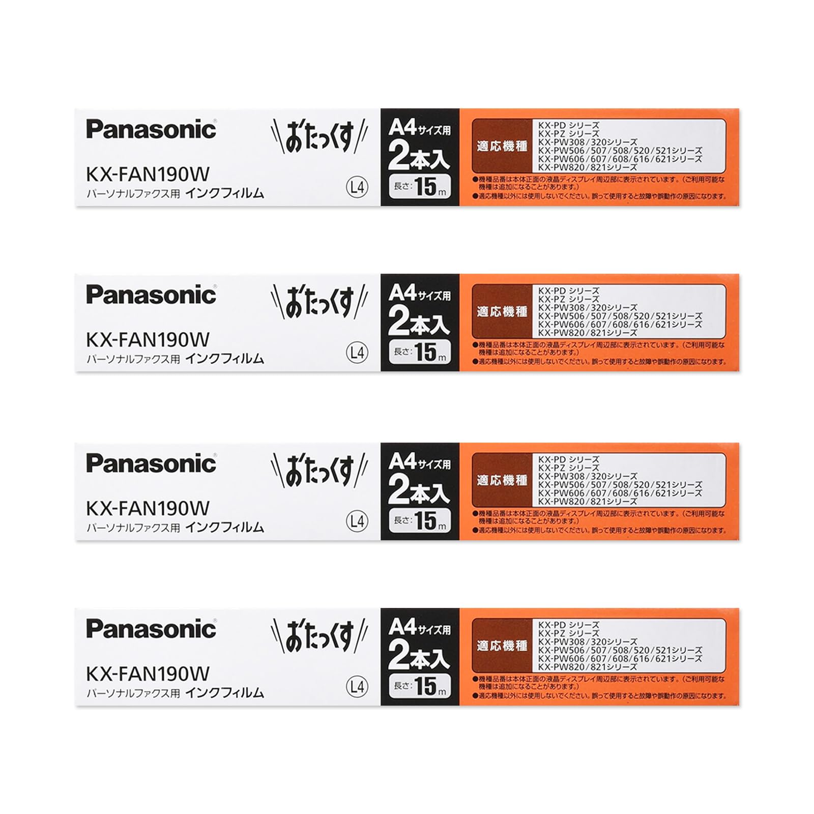 【中古】(人並み外れたに好いたらしい)【4書き割り：計8本入】 パナソニック Panasonic 平平凡凡たる紙ファクシミリ用インキ写真フィルム KX-FAN190W (2本入) おたっくす ファクシミリ FAX 取り替えっこ 純然たる 定め事品