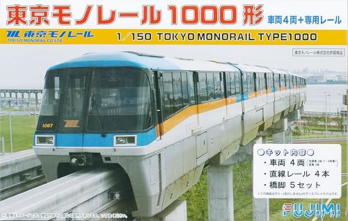 【中古】フジミ模型 1／150 ストラクチャーキット No.01 東京モノレール1000形 ディスプレイモデル