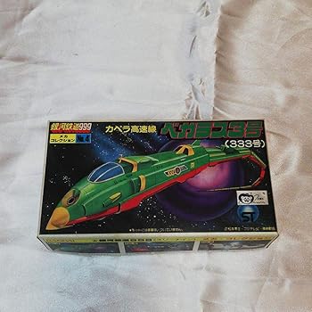 【中古】銀河鉄道999 べガラス3号（かぺら高速線）プラモデル