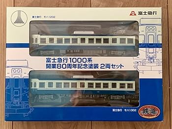 【中古】鉄道コレクション 富士急行1000系開業80周年記念塗装2両セット